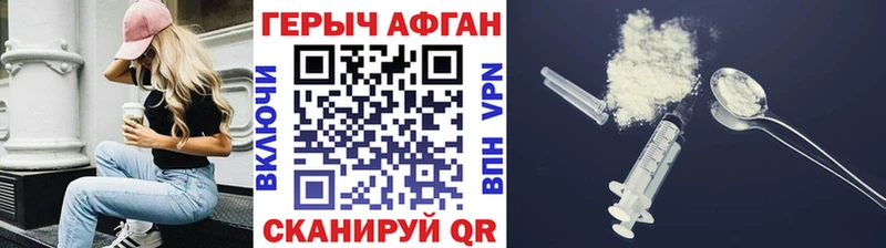 ГЕРОИН гречка  Асбест 