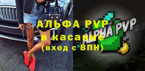 ALPHA PVP Арсеньев