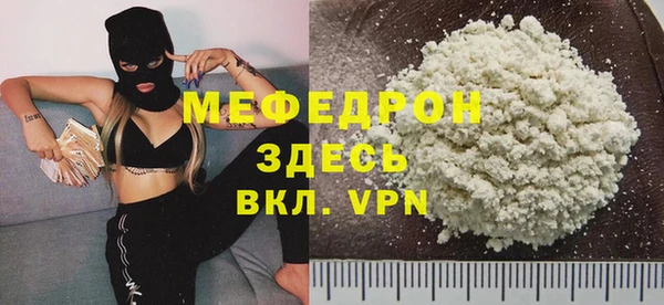 мефедрон мука Протвино