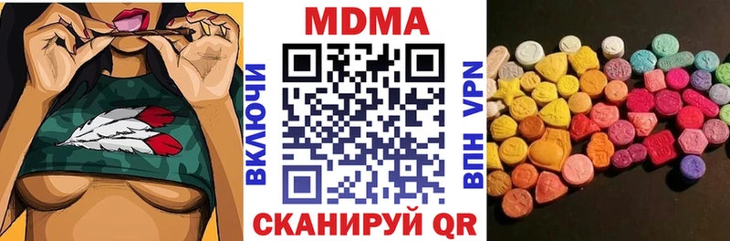 MDMA кристаллы  даркнет сайт  Асбест 